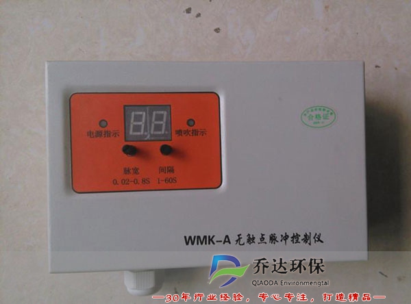 WMK脈沖控制儀